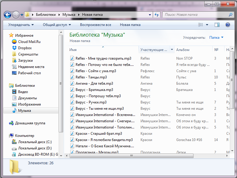 Сборники музыки на флешку. Закачать папку для музыки. Как загрузить музыку в папку на компьютере. Запись музыки на флешку. Где записать музыку на флешку.