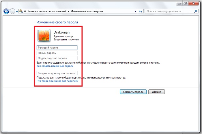 Как сменить пароль пользователя. Смена пароля на ПК. Как поменять пароль пароль на компьютере. Как поменять пароль на компе при входе в компьютер.