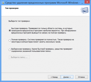 Microsoft.Malicious.Software.Removal.Tool.5.71