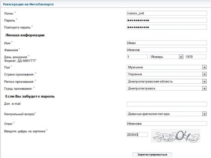 Создание аккаунта на Метапаспорте открывает большие возможности в использовании других сервисов Меты